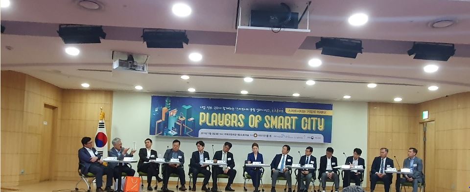 Introduction of ODIN for 'energy, transportation' problem solving technology in “Smart City Convergence Alliance National Assembly Concert” (19.07.02) 이미지