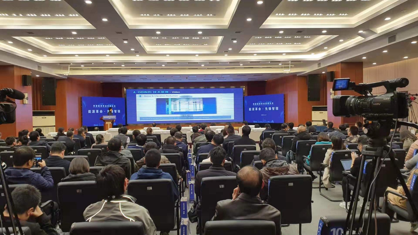Technical Presentation of Odin at the Energy Revolution Forum in Yangquan City, China (19.11.21) 이미지