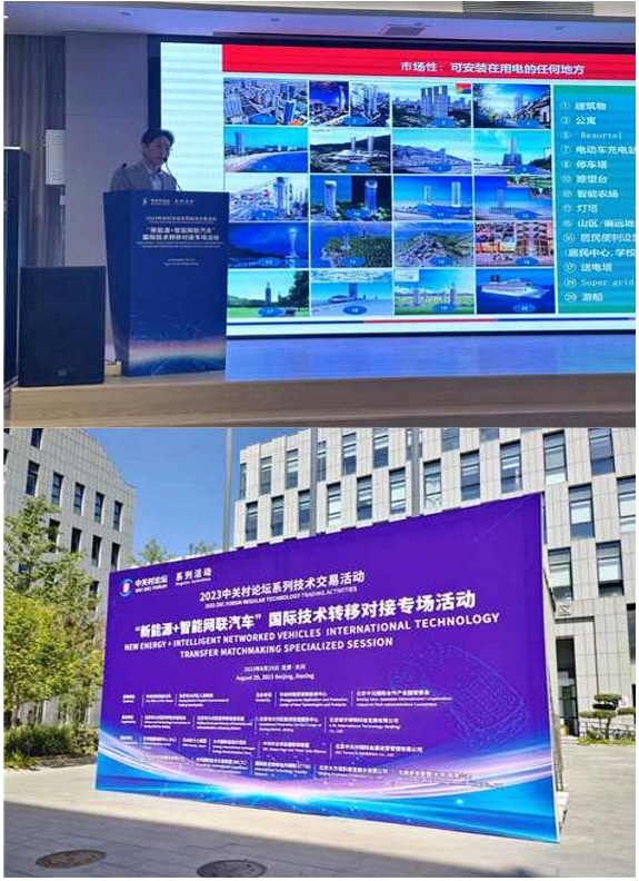 China's Central Government Village Invitation attended an event on the transfer of new energy technology and emphasized the need to introduce Odin technology to China (August 29, 23) - Attended by Kim Yeon-hwan, head of China's business division 이미지