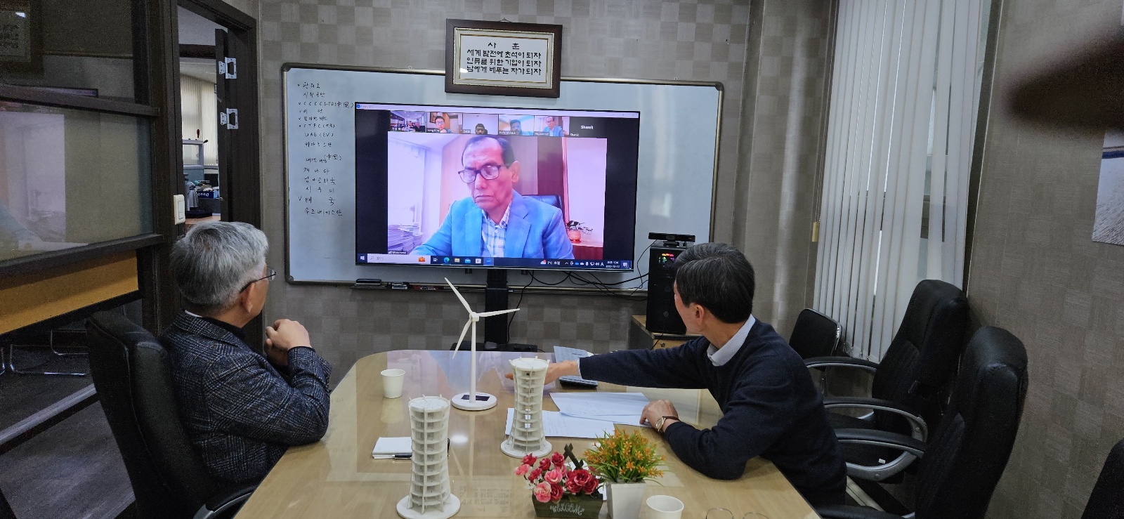 Video conference with Bangladesh Summit Group Mozammel and three others on ODIN introduction and business cooperation plans(23.12.12) 이미지